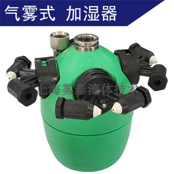 干霧加濕器